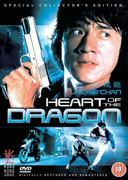 Постер к фильму Сердце Дракона