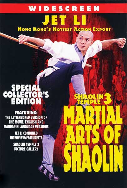 Постер к фильму Храм Шаолинь 3: Боевые искусства Шаолиня