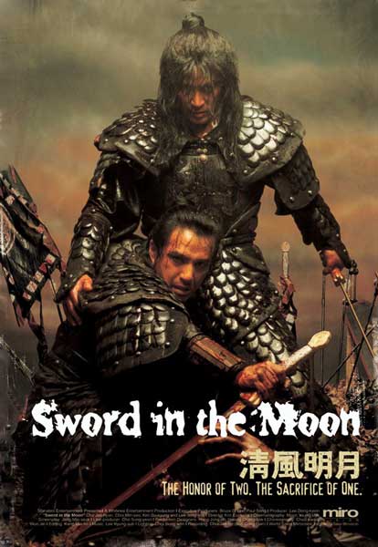 Постер к фильму Меч воина