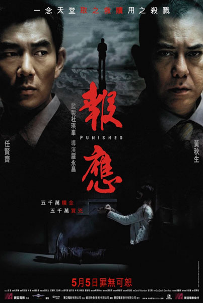 Постер к фильму Похищение