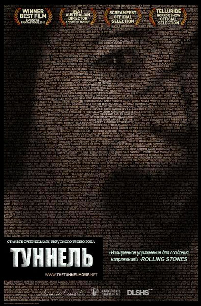 Постер к фильму Туннель