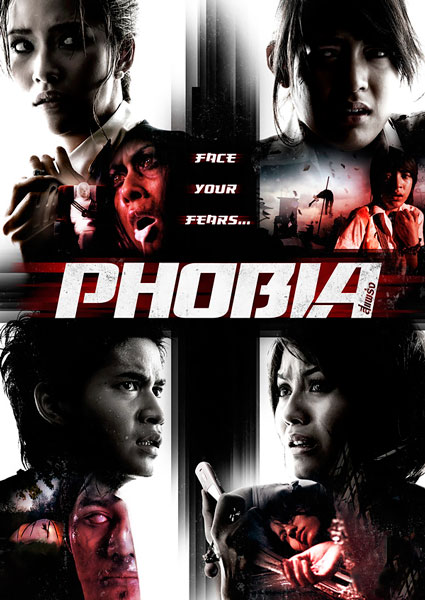Постер к фильму Фобия