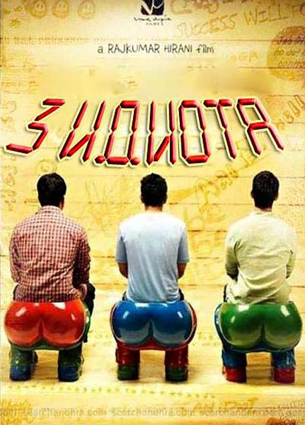 Постер к фильму Три идиота