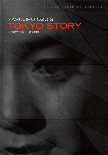 Постер к фильму Токийская повесть