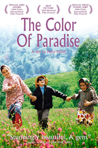 Постер к фильму Цвет рая