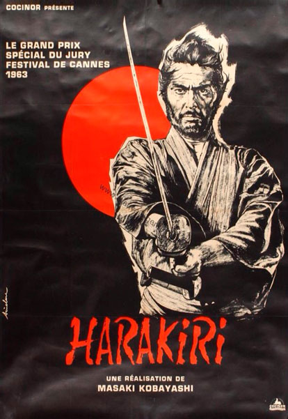 Постер к фильму Харакири