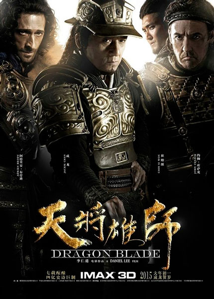 Постер к фильму Меч дракона