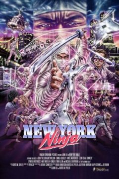Постер: Нью-йоркский ниндзя