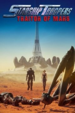 Постер: Звёздный десант: Предатель Марса